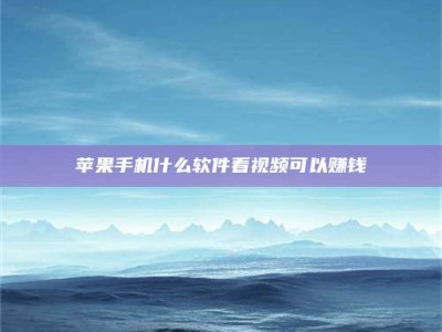 涿州5个最好的找兼职家教渠道，拿到成都兼职家教吧！