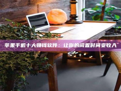 涿州“试药师”之趣，这些药物选择你真懂了吗？趣谈生活小贴士！